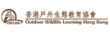 Outdoor Wildlife Learning Hong Kong