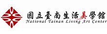 National Hsinchu Living Art Center