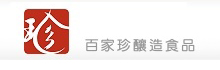 百家珍釀造食品公司