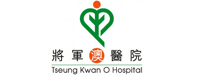 Tseung Kwan O Hospital