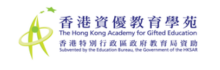 The Hong Kong Academy for Gifted Education