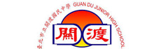 GUAN DU JUNIOR HIGH SCHOOL