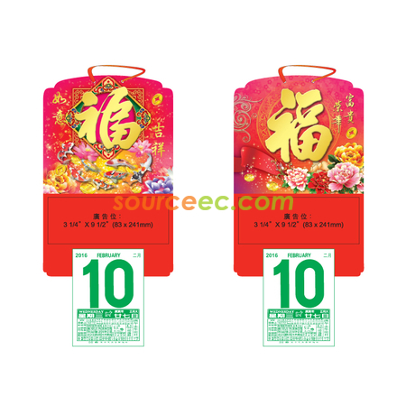 Customization Wall Calendar Corporate Gifts