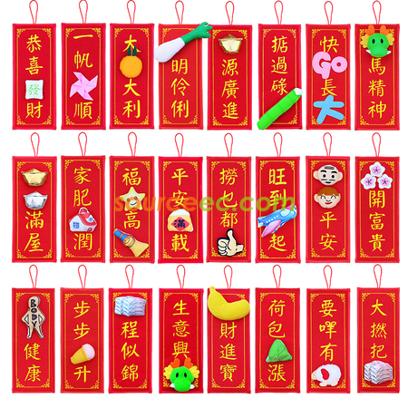 Customization 3D New Year's Couplet  Corporate Gifts