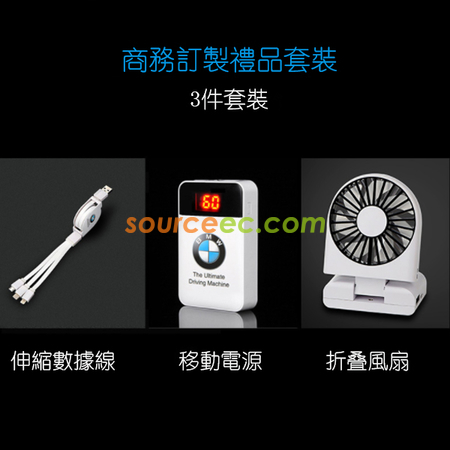 Customization Gift Set (Cable + Power Bank + Fan) Corporate Gifts