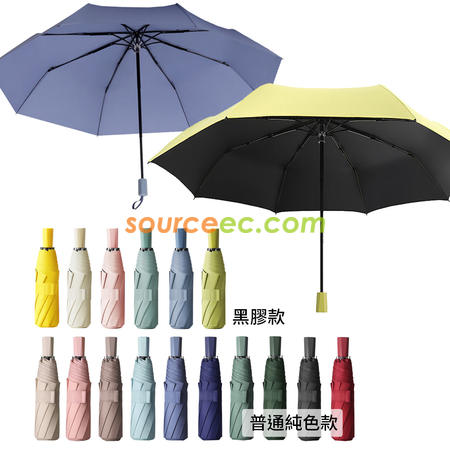 Folding Umbrella