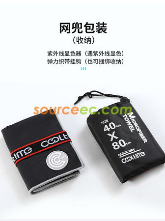 Customization Quick-drying Sports Towel Set Corporate Gifts