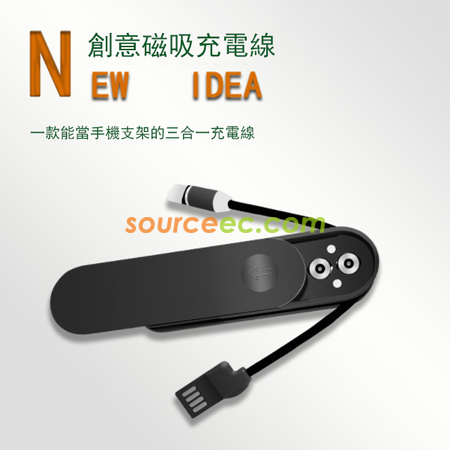 Customization Charging Cable Corporate Gifts