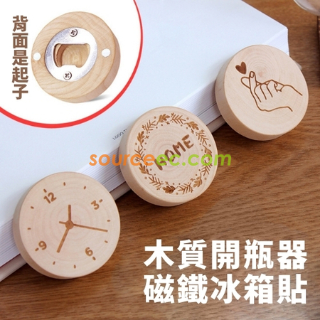 Customization Magnetic Wooden Bottle Opener Corporate Gifts