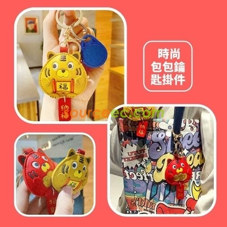 Customization Good Luck Tiger Key Ring Corporate Gifts