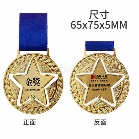 Customization Rolling Star Medal Corporate Gifts