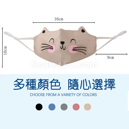 Customization Custom Children Mask Corporate Gifts