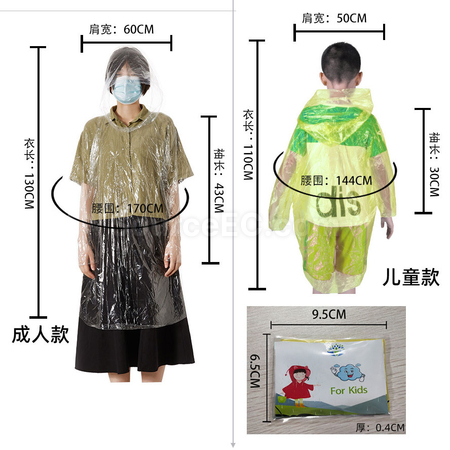 Customization Disposable Raincoat Corporate Gifts