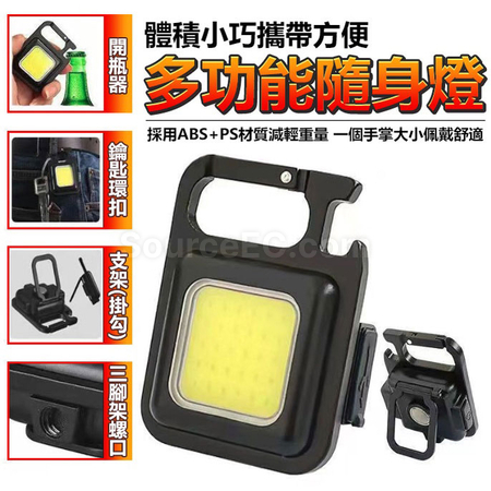 Customization Pocket Keychain LED Flashlight Corporate Gifts