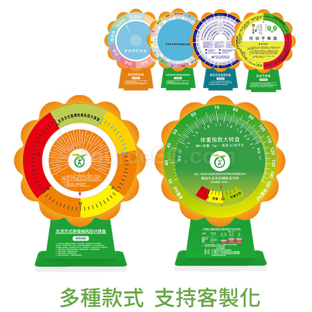 Customization Flower-shape Health Carousel Corporate Gifts