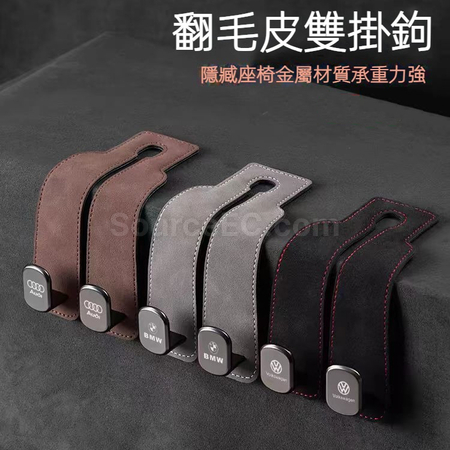 Customization Car Seat Hook Corporate Gifts