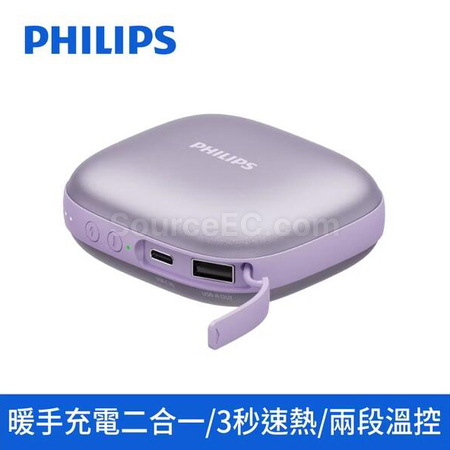 Customization PHILIPS Hand Warmer Mobile Power Supply Corporate Gifts