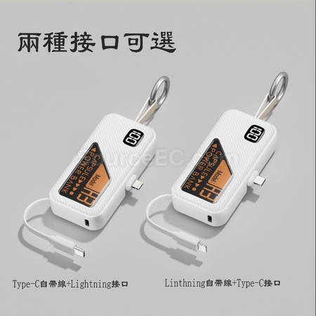Customization Keychain Plug Capsule Power Bank Corporate Gifts