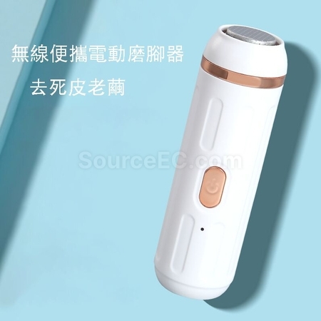 Customization Wireless Portable Electric Foot Grinder Corporate Gifts