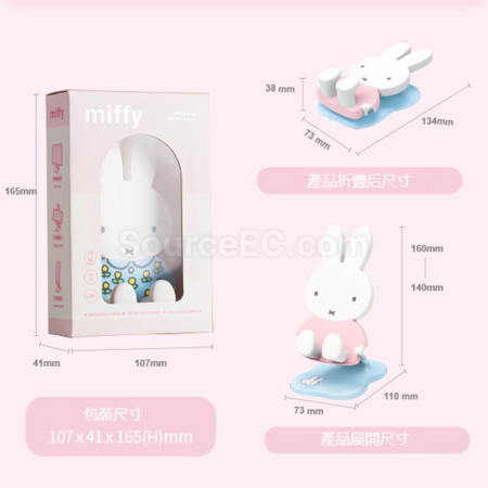 Customization Miffy Rabbit Folding Phone Stand Corporate Gifts