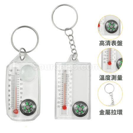 Keychain Compass