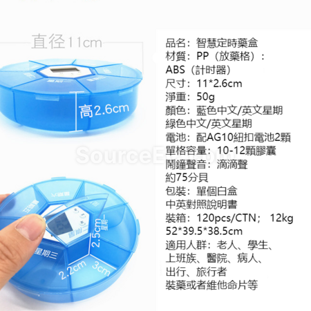 Customization Electronic reminder medicine box Corporate Gifts