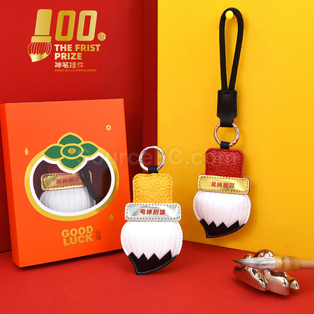 Customization Creative Magic Pen Keychain for Passing the Imperial Examinations Corporate Gifts