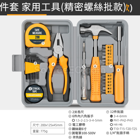 Customization Multifunctional Home Household Repair Tool Box Corporate Gifts