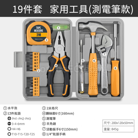 Customization Multifunctional Home Household Repair Tool Box Corporate Gifts
