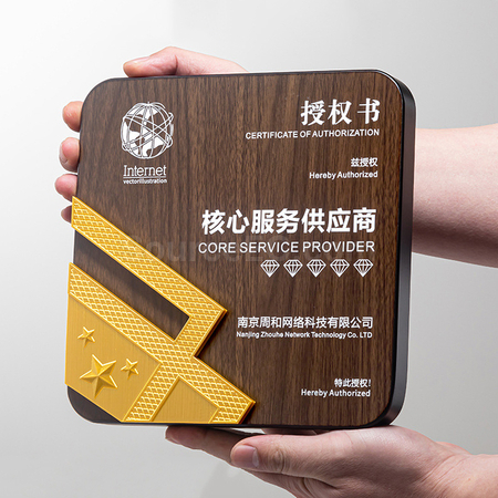 Customization Wooden Plaque Corporate Gifts