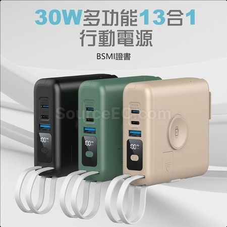 30W Multi-Function 3-in-1 Mobile Power Bank(BSMI certificate)