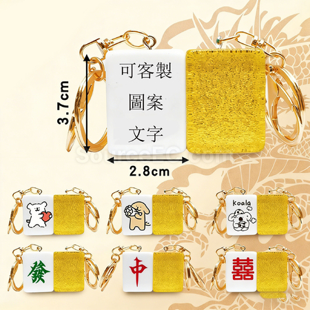 Customization Mahjong keychain pendant Corporate Gifts