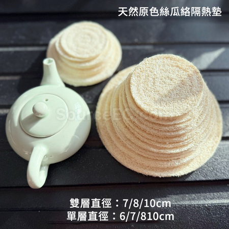 Customization Luffa Sponge Cup Mat Corporate Gifts