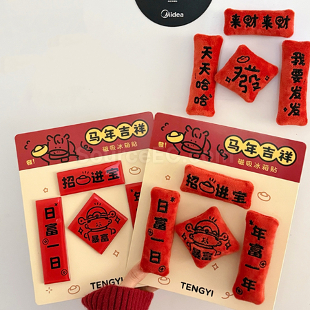 Customization Mini Couplet Refrigerator Sticker Corporate Gifts