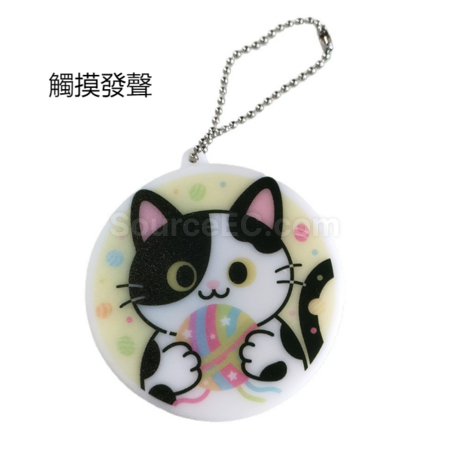 Voice "Baji" Keychain Sound-emitting Pendant