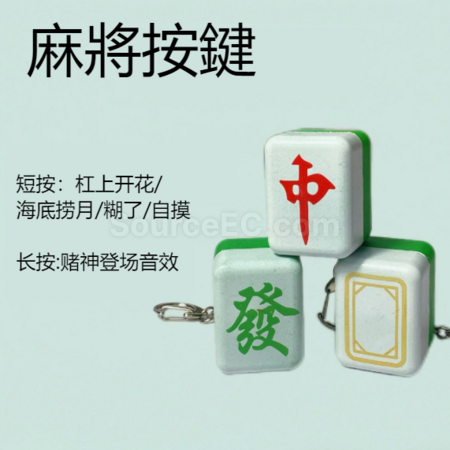 Customization Stress-relief Sound Button Keychain Corporate Gifts