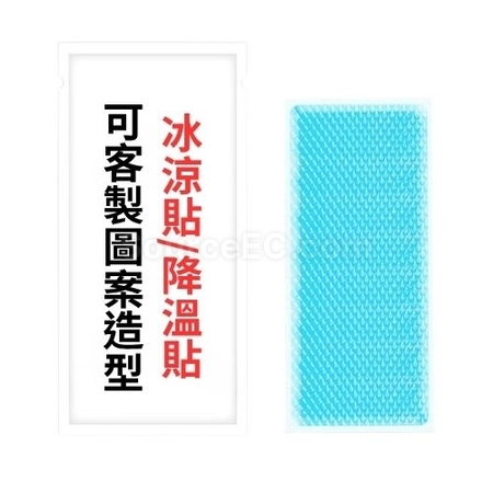 Customization Customizable cooling gel patches Corporate Gifts
