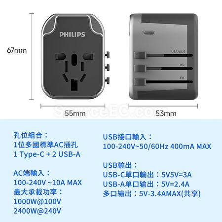 Customization Philips Travel Adapter Corporate Gifts