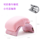 Folding Nap Pillow