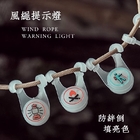 Wind Rope Warning Light