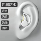 Waterproof earplugs