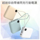 Ultra-mini Power Bank With Built-in Flash Charging Cable