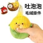 Fruit pendant