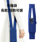 CustomizationKnitted crossbody bagCorporate Gifts